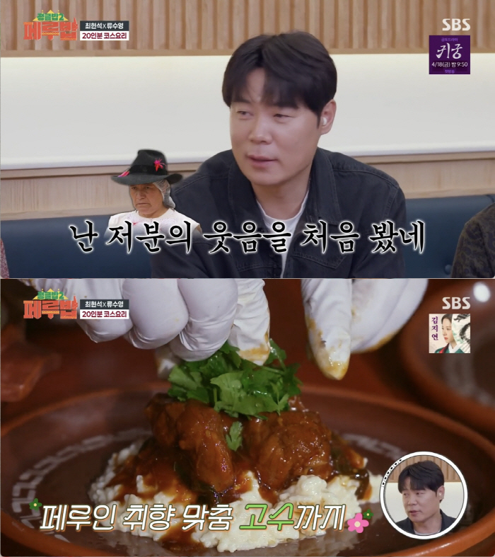 최다니엘, '전여친 퀘사디아'에 울컥 "헤어진 후에도 만들어 먹어" (페…