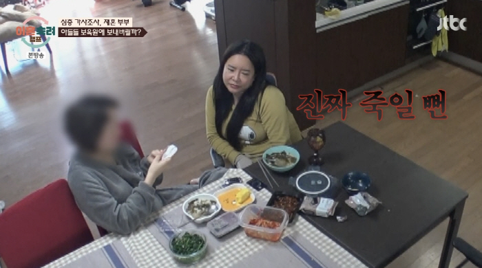 아내 "재혼한 남편의 세 아들, 죽이고 싶다..고아원 보내고파" 스트레스 폭발 (이숙캠)[종합]