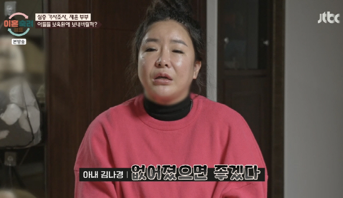 아내 "재혼한 남편의 세 아들, 죽이고 싶다..고아원 보내고파" 스트레스…