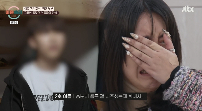 아내 "재혼한 남편의 세 아들, 죽이고 싶다..고아원 보내고파" 스트레스…