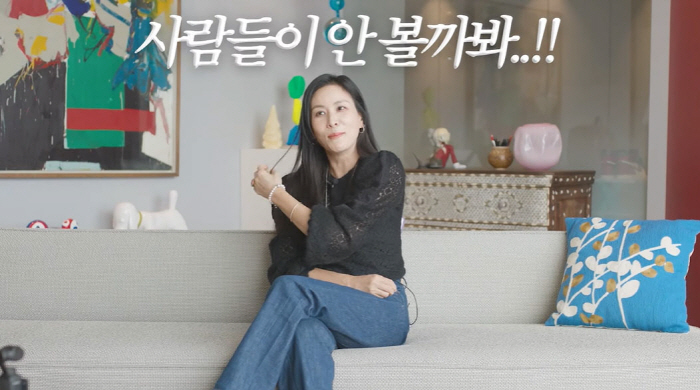 유튜버 된 고소영도 '덜덜' 떨었다..."사람들 안 볼까봐 걱정"(바로그고소영)