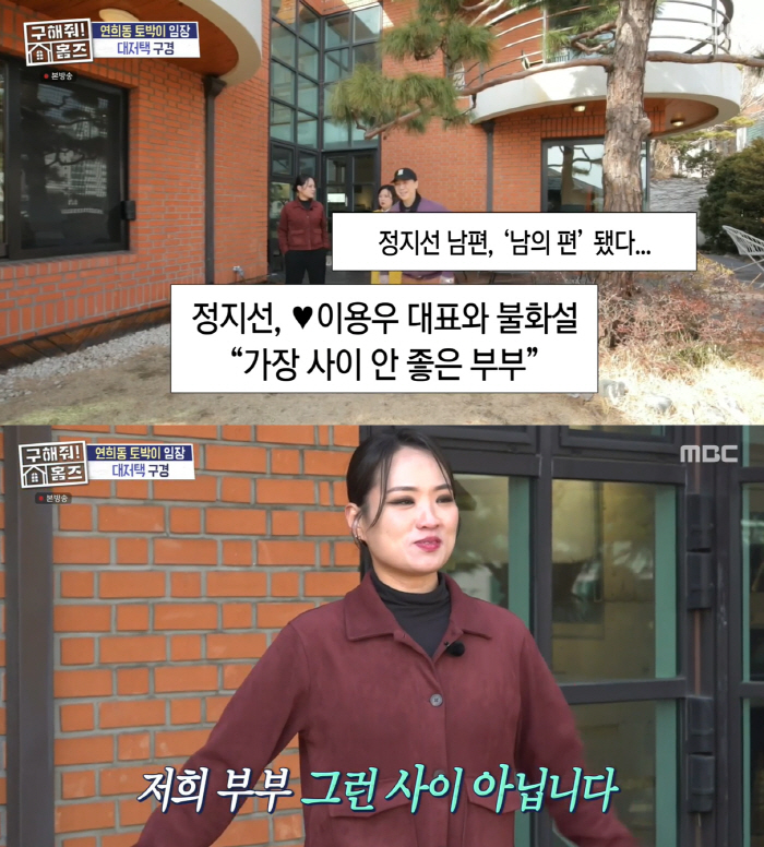"어제 이혼 기사 터졌다"…정지선 남편과 불화설에 입 열었다 (홈즈)