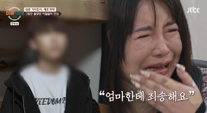 "남편 세아들 보육원 보내" 막말 새엄마, 자녀들 진심에 오열..."엄마가 미안해" (이숙캠)[sc리뷰]