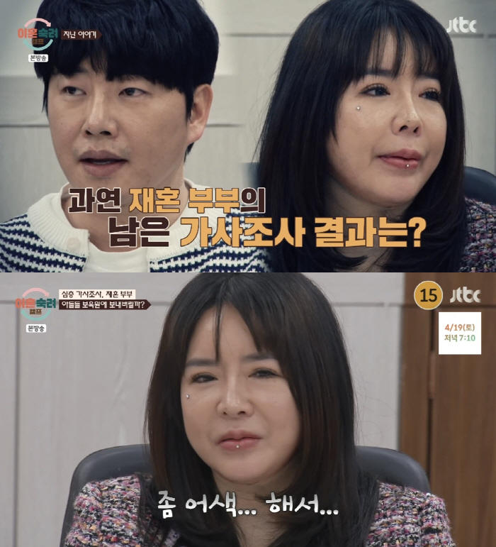 "남편 세아들 보육원 보내" 막말 새엄마, 자녀들 진심에 오열..."엄마…