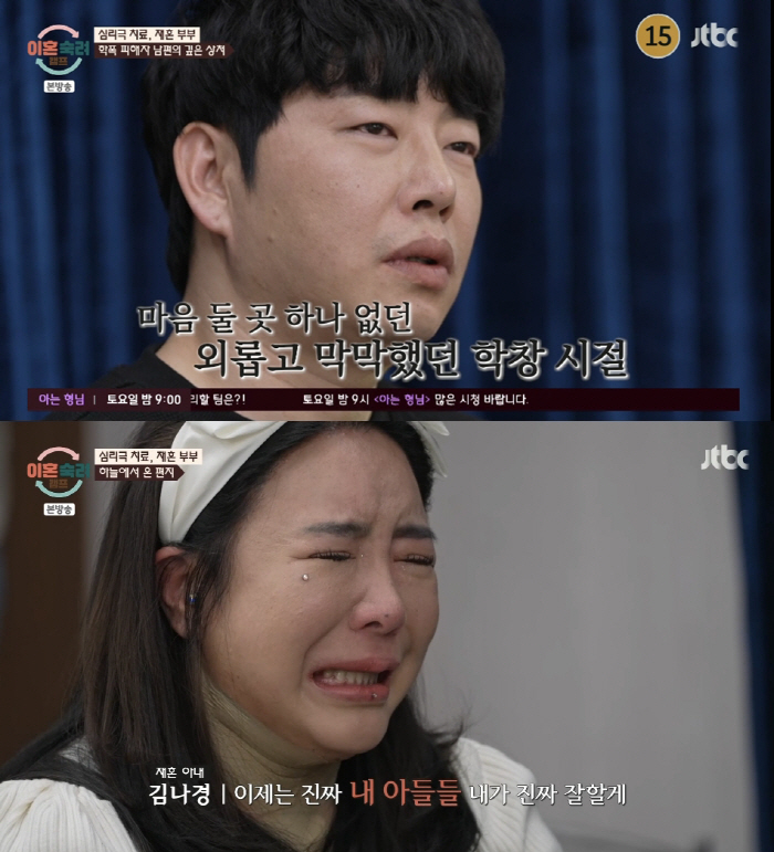 "남편 세아들 보육원 보내" 막말 새엄마, 자녀들 진심에 오열..."엄마…