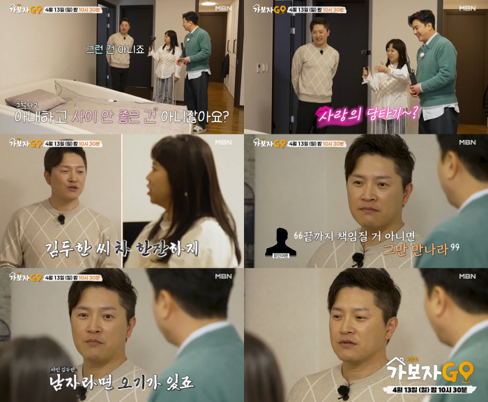 안재모, ♥아내와 혼전동거 고백..."장인 어른 말에 오기생겨"(가보자고…