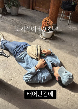 기안84, 네팔서도 길거리 벌렁 누웠다→이시언 