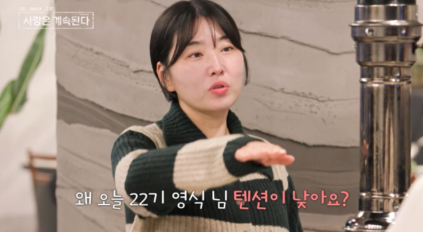 [SC리뷰]10기 영식, 스스로 '턱식이'라 부르다 급발진…"그대와 이걸…