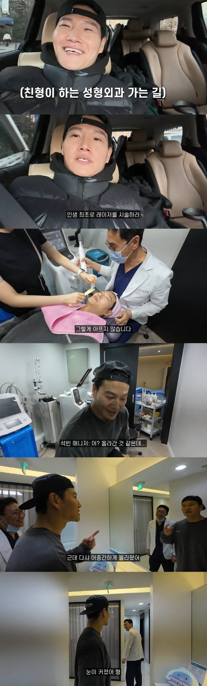 김종국, '성형외과 의사' 형에게 시술받고 변한 얼굴 "눈 커졌다" ('…