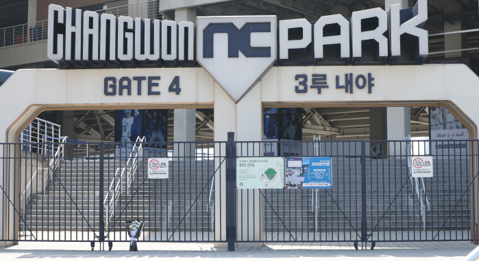 "전기세, 수도세 NC가 내고, 매점 수익은 롯데가" 초유의 원정 홈경기…