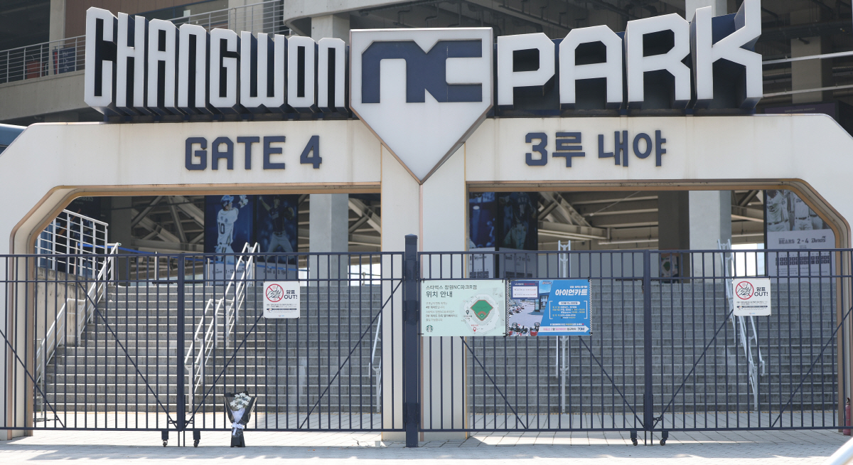 "전기세, 수도세 NC가 내고, 매점 수익은 롯데가" 초유의 원정 홈경기…