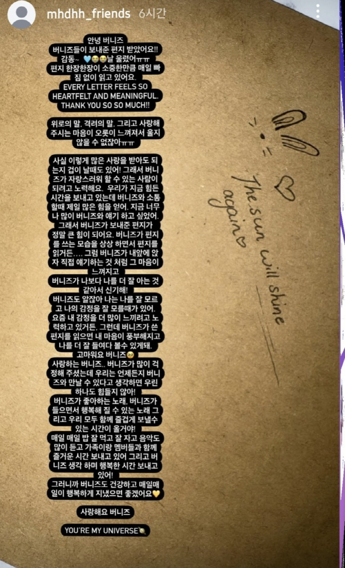 [SC이슈]뉴진스 멤버, 일주일 만에 SNS 재개…"태양은 다시 빛난다"