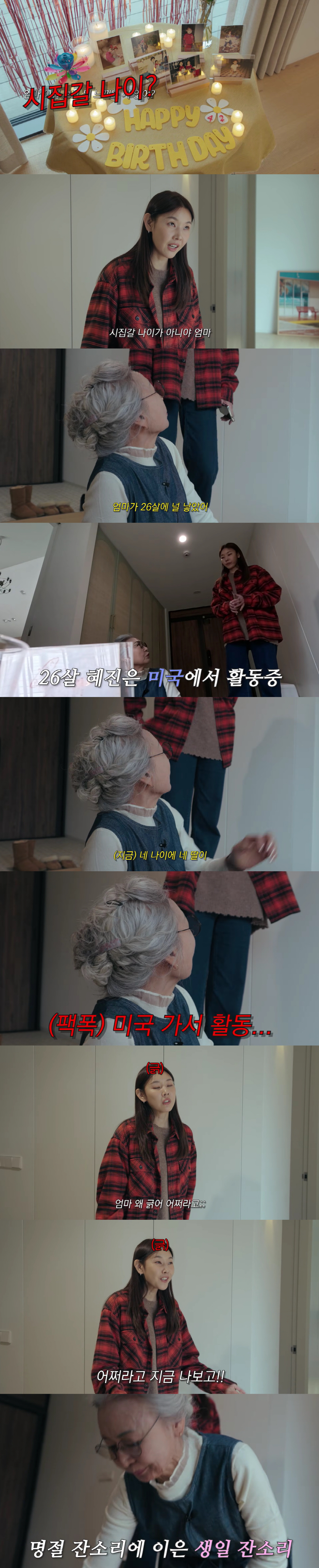 '42세' 한혜진, 母 '결혼 잔소리'에 긁혔다 "시집 갈 나이 지났다"…