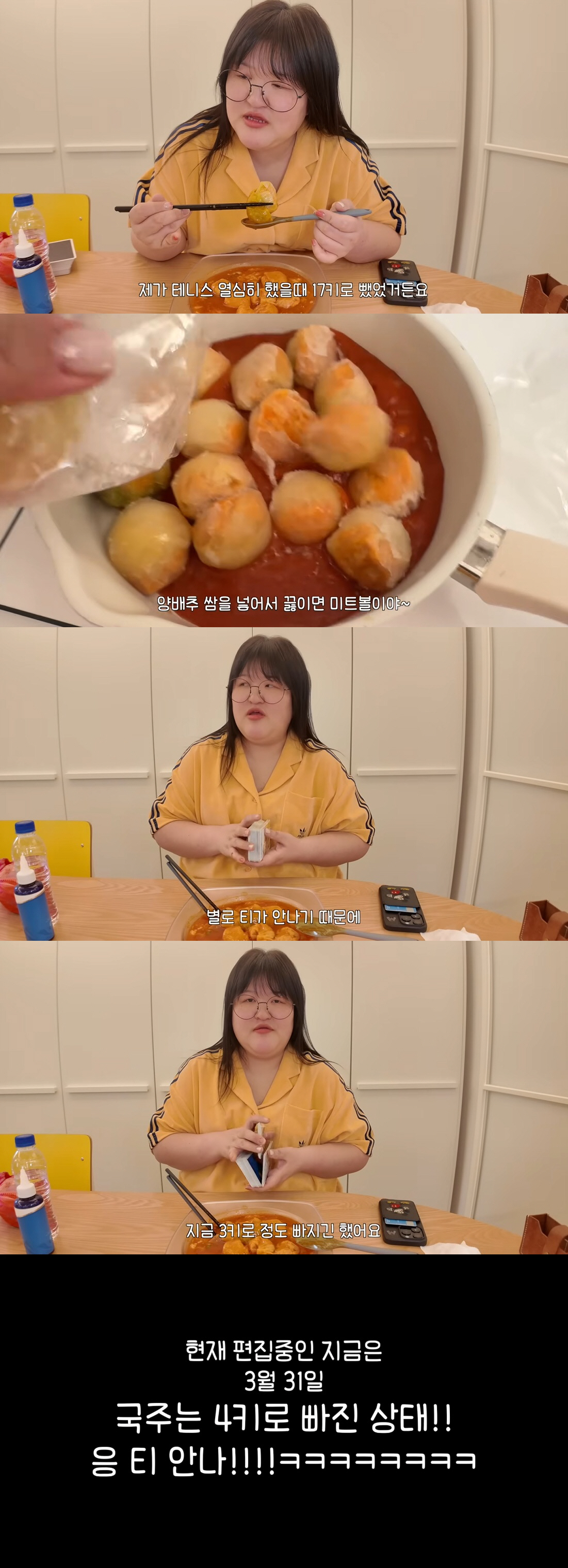 이국주, 경락받은 줄 "일주일만 4kg 뺐다, 고도비만 탈출할 것"