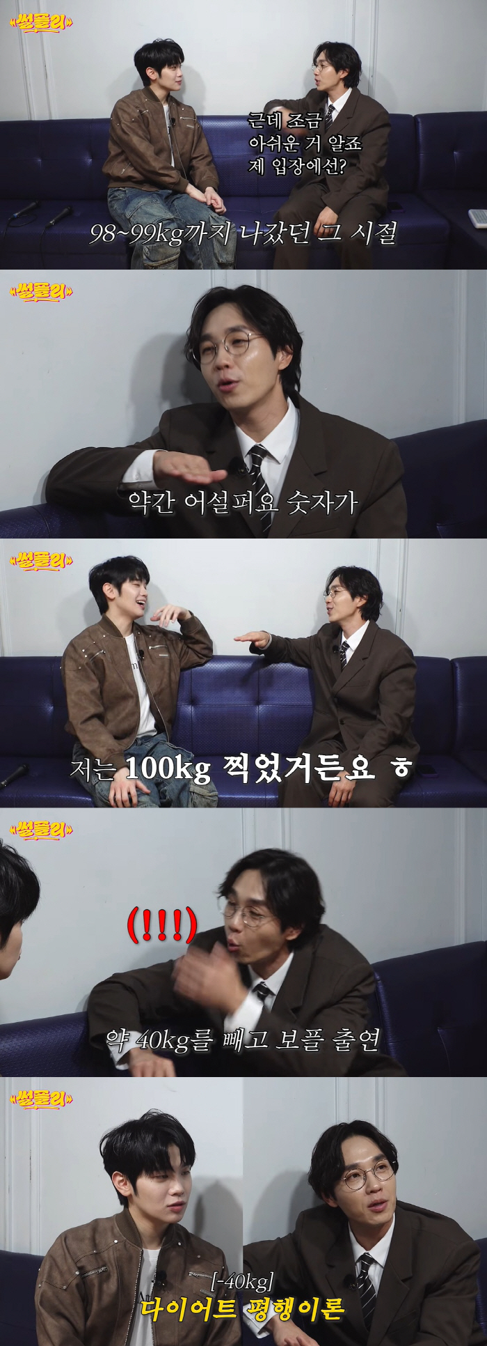 이석훈, 다른 사람인 줄..100kg 과거 소환 "40kg 감량했다" (…