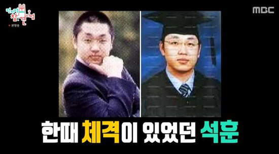 이석훈, 다른 사람인 줄..100kg 과거 소환 "40kg 감량했다" (…