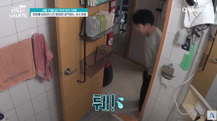 "꺼져! 미쳤어?" 초4 금쪽이, 母에 욕설+손찌검까지...오은영도 '충…