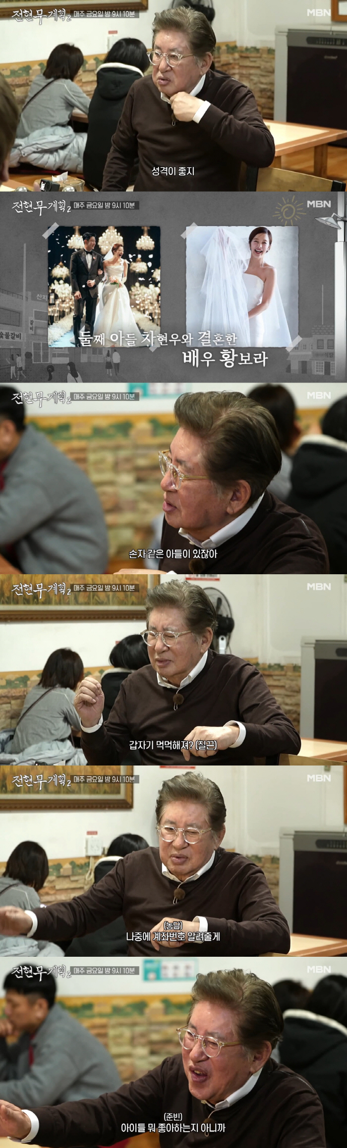 '79세' 김용건, 4세 늦둥이 子 언급 "손자 같아..먹먹해져" ('전…