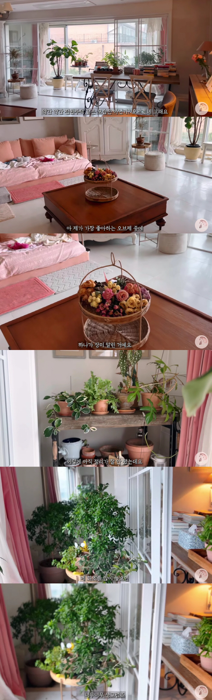 '김국진♥' 강수지, 시모상 4일 만 유튜브 재개..감성 가득 '러브하우스' 공개(강수지tv)