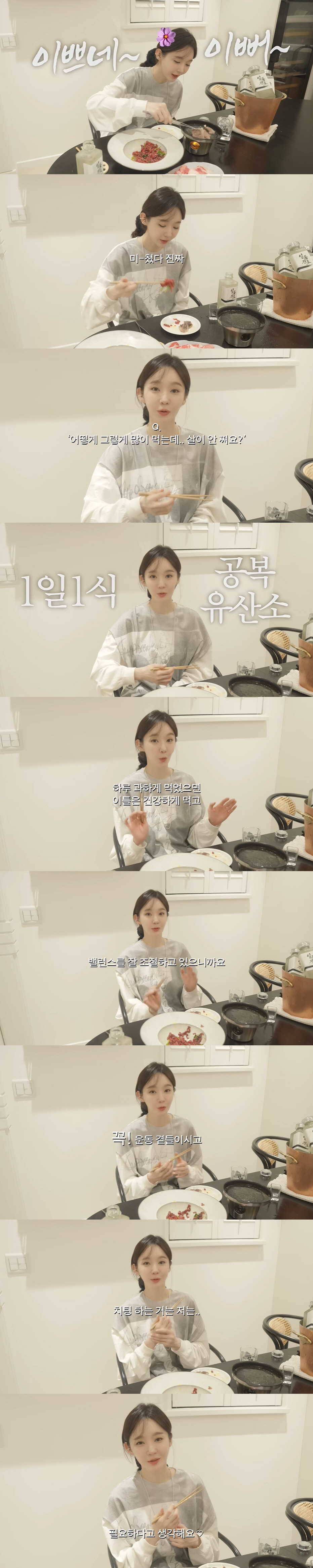 강민경, 고기 먹방에도 '167cm·52kg' 몸매 유지 비결..."1일…