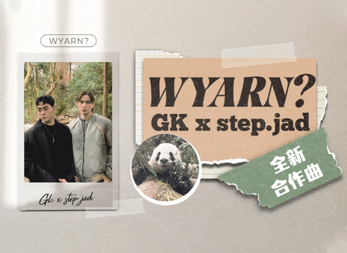 지케이(GK), 스텝.재드와 글로벌 협업…국경·문화 초월 'WYARN?'…