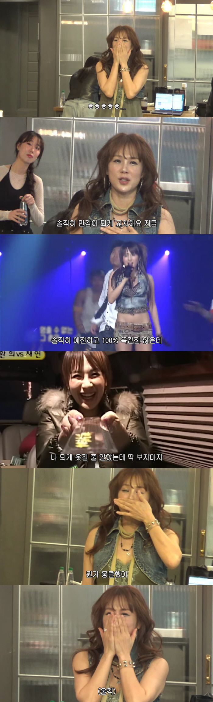 '47세' 채연, 20년 만 '둘이서' 재현에 눈물..“예전 같지 않아"…