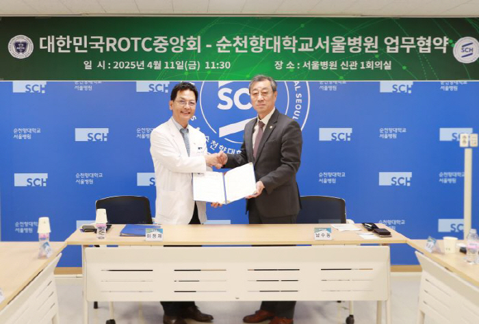 순천향대 서울병원, ROTC중앙회와 건강검진 업무협약 체결