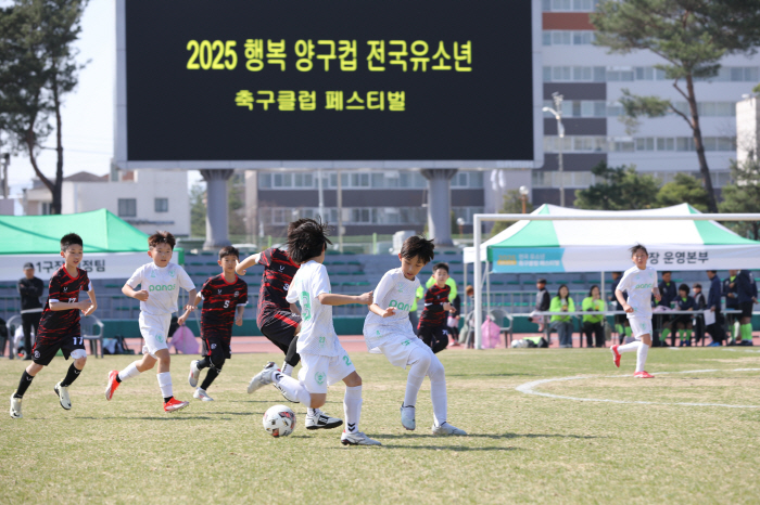 "미래의 축구 꿈나무들이 양구에서 뜨거운 열정을 펼치다" '2025 행복…