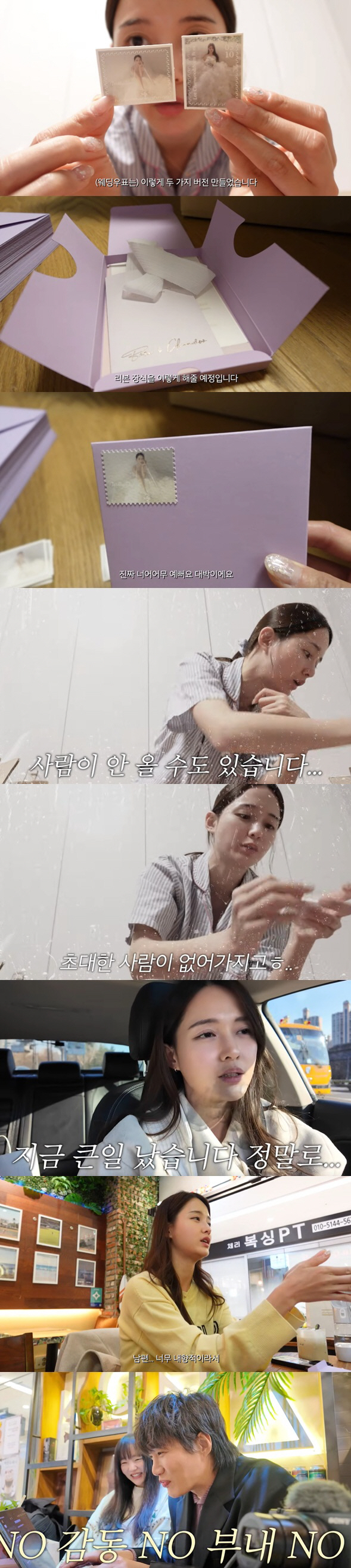 남보라, 결혼 앞두고 터진 걱정 "♥예비신랑·하객 다 못 올 수도"