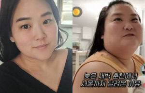 '이혼' 미나 시누이, 60kg 감량 후 명품 턱선..로또급 비주얼 변화