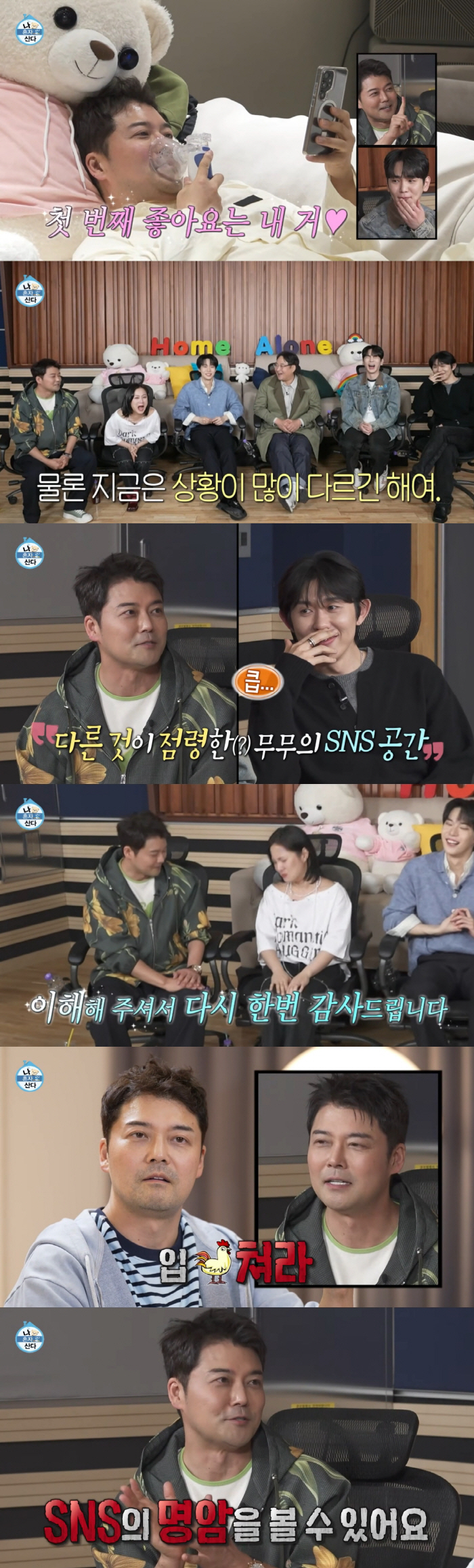 전현무, 박나래 만나 고개 숙였다..'취중 라이브' 사과 "대인배" ('…