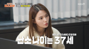 '13남매' 남보라, 2세는 넷이라고 했는데 '난임 위기'..
