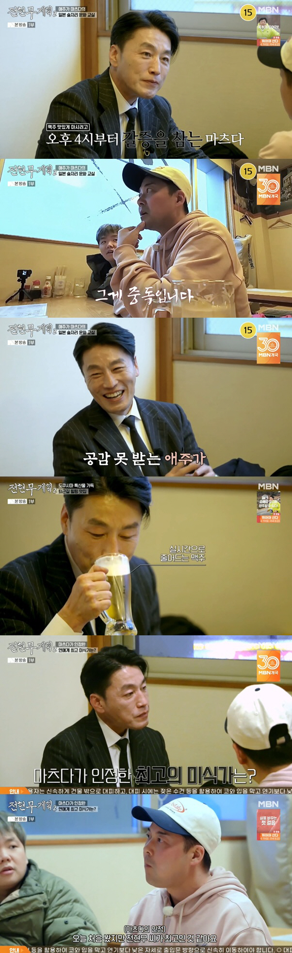 전현무 "술 중독 초기 증세"..마츠다 부장에 팩폭 ('전현무계획2')