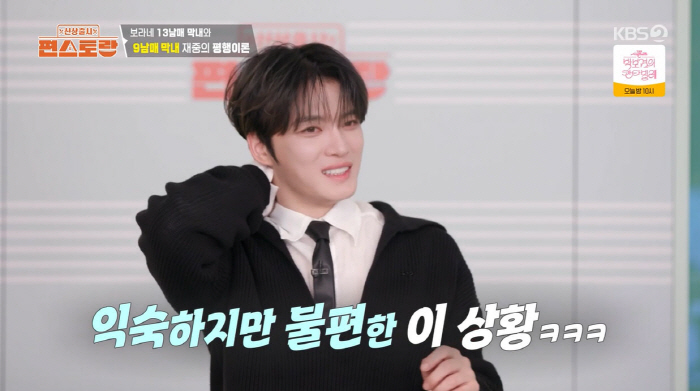 김재중, '8명 누나들' 여친 점검에 분노…"나 빼고 만나는데 무섭더라"(편스토랑)