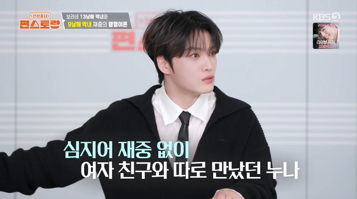 김재중, '8명 누나들' 여친 점검에 분노…"나 빼고 만나는데 무섭더라"…