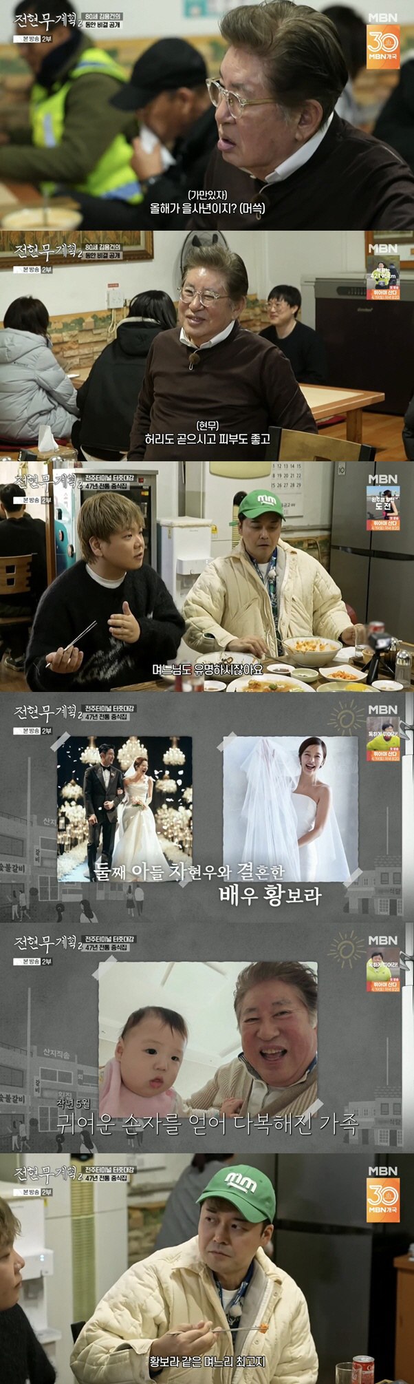 '80세' 김용건 "4살 아들 보면 손주 같아..감정 복잡해" ('전현무…
