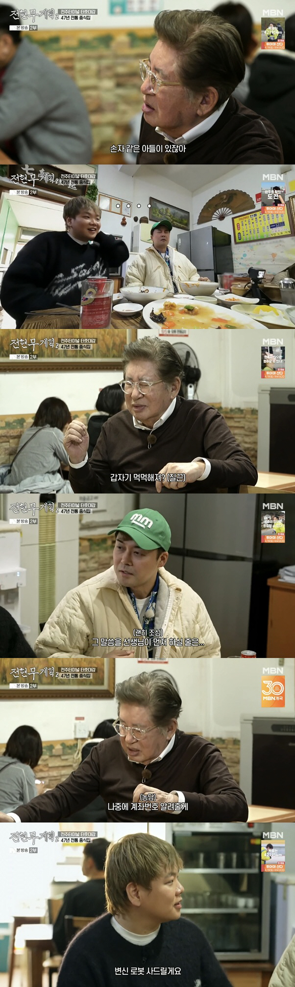 '80세' 김용건 "4살 아들 보면 손주 같아..감정 복잡해" ('전현무…