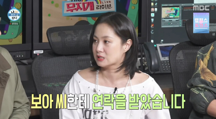 박나래, 전현무 '취중 라방' 사과에 용서 "보아도 따로 연락와" ('나…