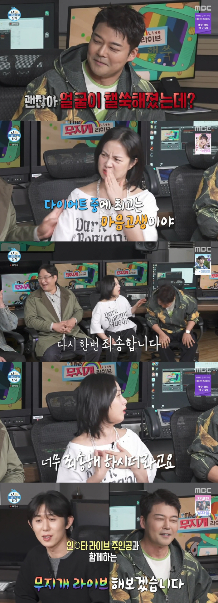 박나래, 전현무 '취중 라방' 사과에 용서 "보아도 따로 연락와" ('나…