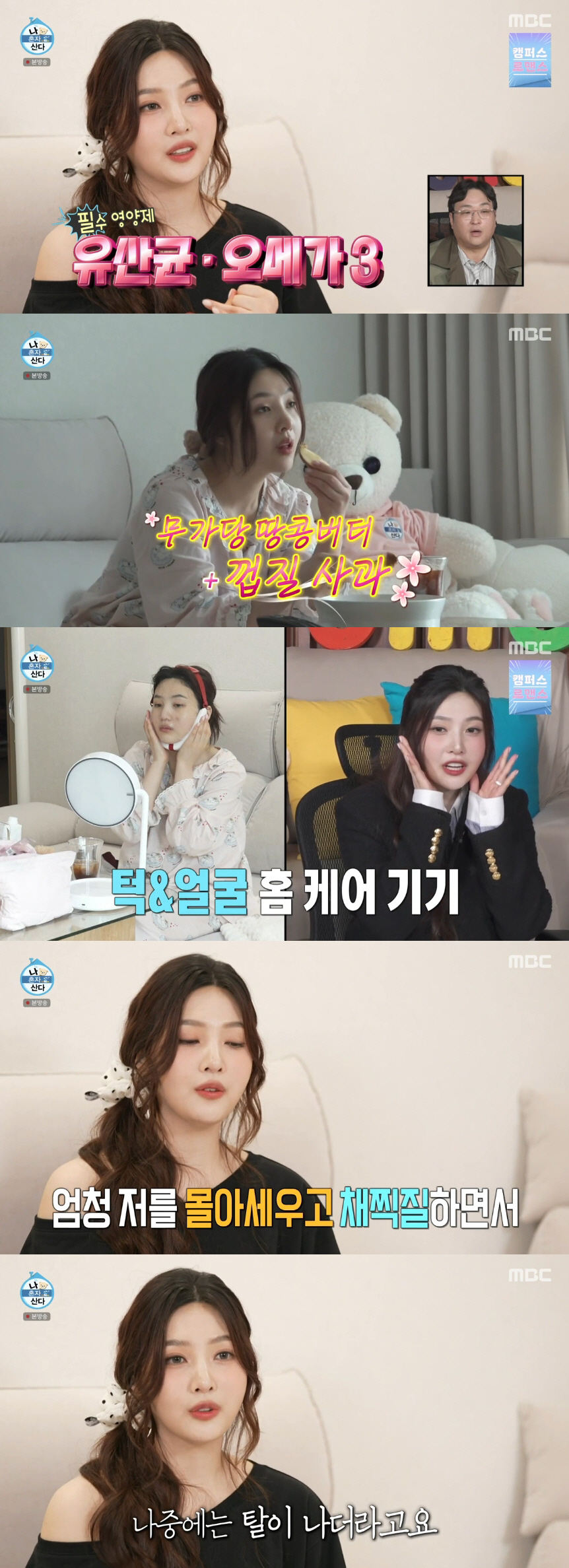 조이, 가학적 다이어트 부작용 고백 "마른 체질 부러워..몸에 탈 나" …