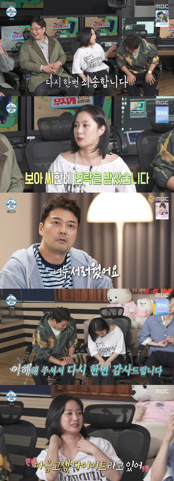 "입 닥쳐" 전현무, 취중 라방 논란 후 셀프 야단까지 '거듭 사과' (…