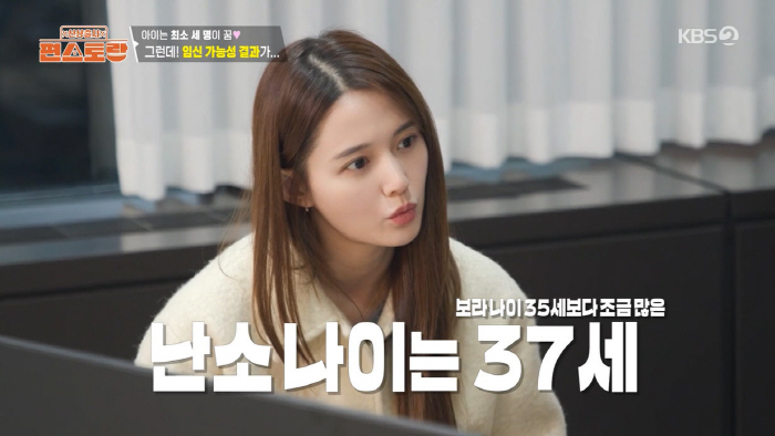 '13남매' 남보라, 5월 결혼 앞두고 안타까운 소식 전했다..."임신 …