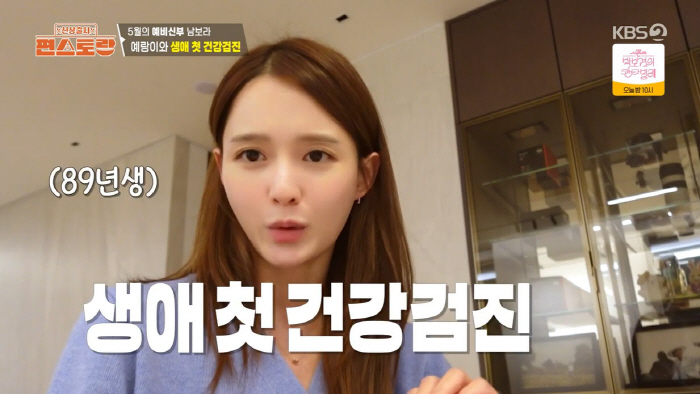 '13남매' 남보라, 5월 결혼 앞두고 안타까운 소식 전했다..."임신 …