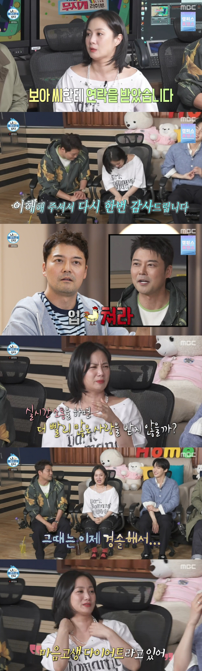 전현무, 보아와 취중 라방 논란 후 핼쑥..박나래 "마음고생 다이어트 최…