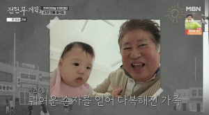 '80세' 김용건, 4세 늦둥이 아들에 