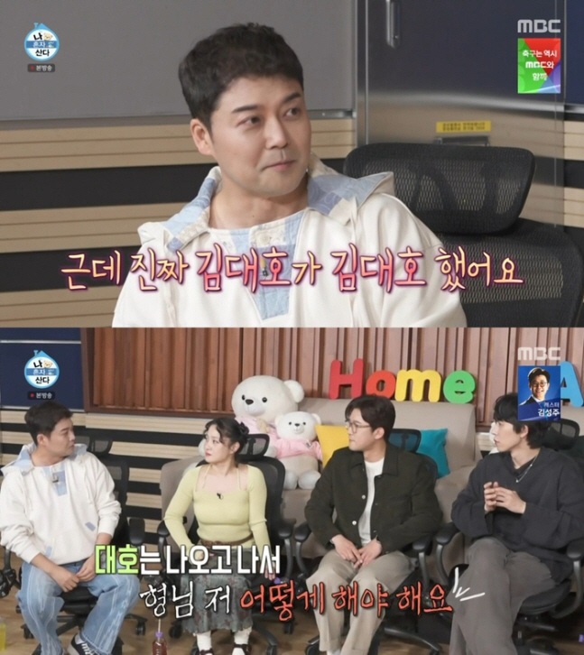 '대책 없이 MBC 퇴사' 김대호, 전현무 앞에서 눈물 터졌다 ('전현무…
