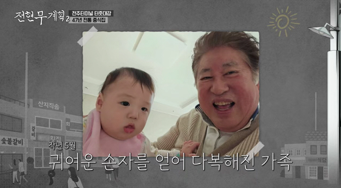 '늦둥이父' 김용건, 황보라와 '공동 육아'하나 "손자 같은 아들 있어, 자주 본다"('전현무계획2')[종합]