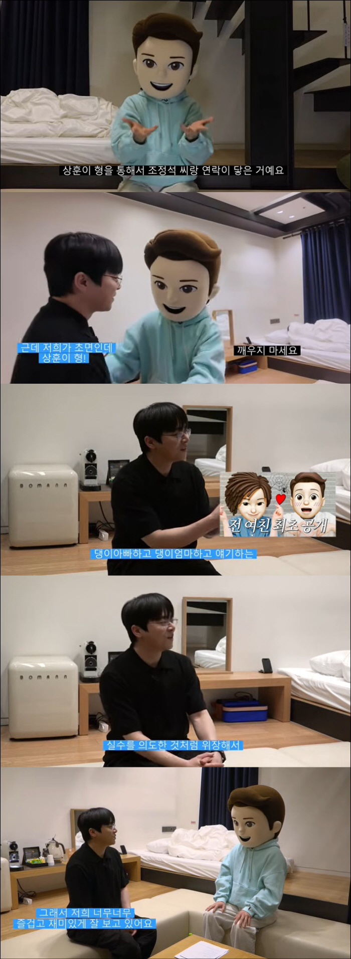 조정석, 청계산댕이레코즈 아니었다…게스트로 동반 출연 "♥거미도 구독자"