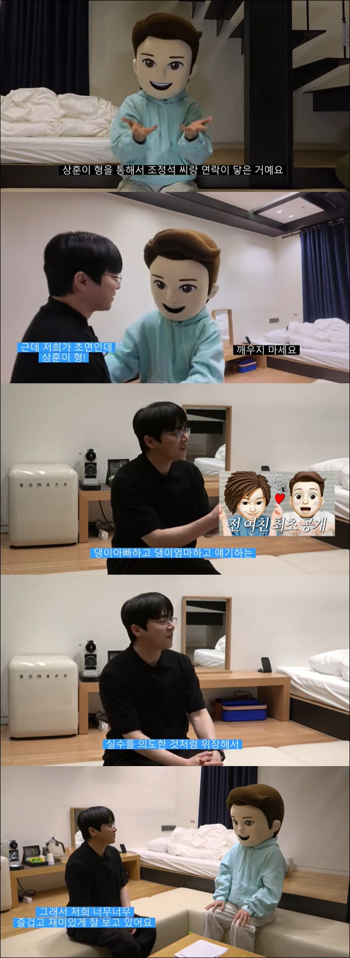 조정석, 청계산댕이레코즈 아니었다…게스트로 동반 출연 "♥거미도 구독자"
