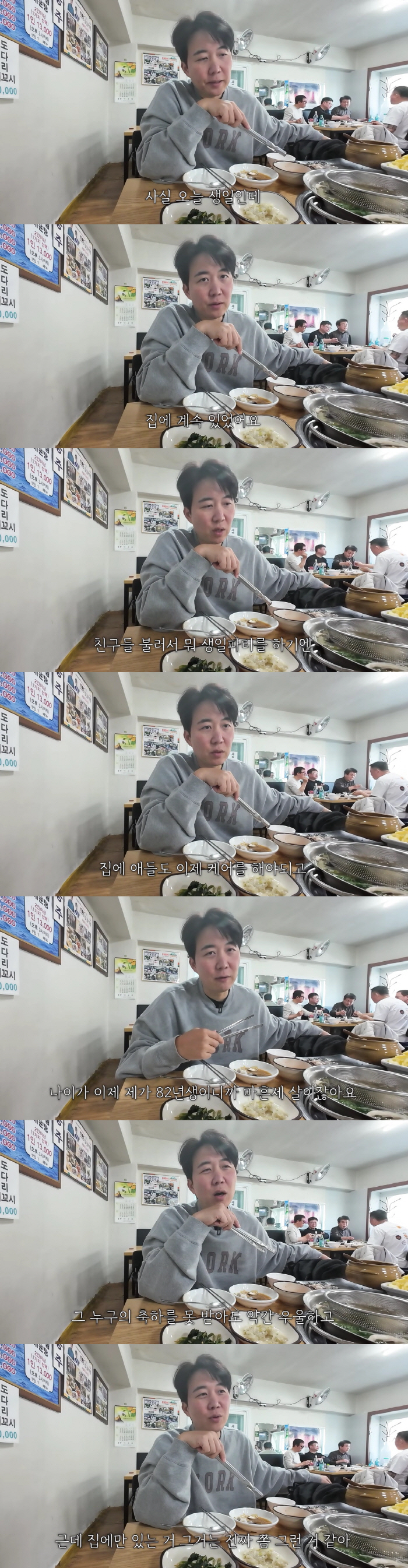 ♥장윤정은 어디에?..도경완, 홀로 맞은 생일 "축하 못 받아 우울"('도장TV')